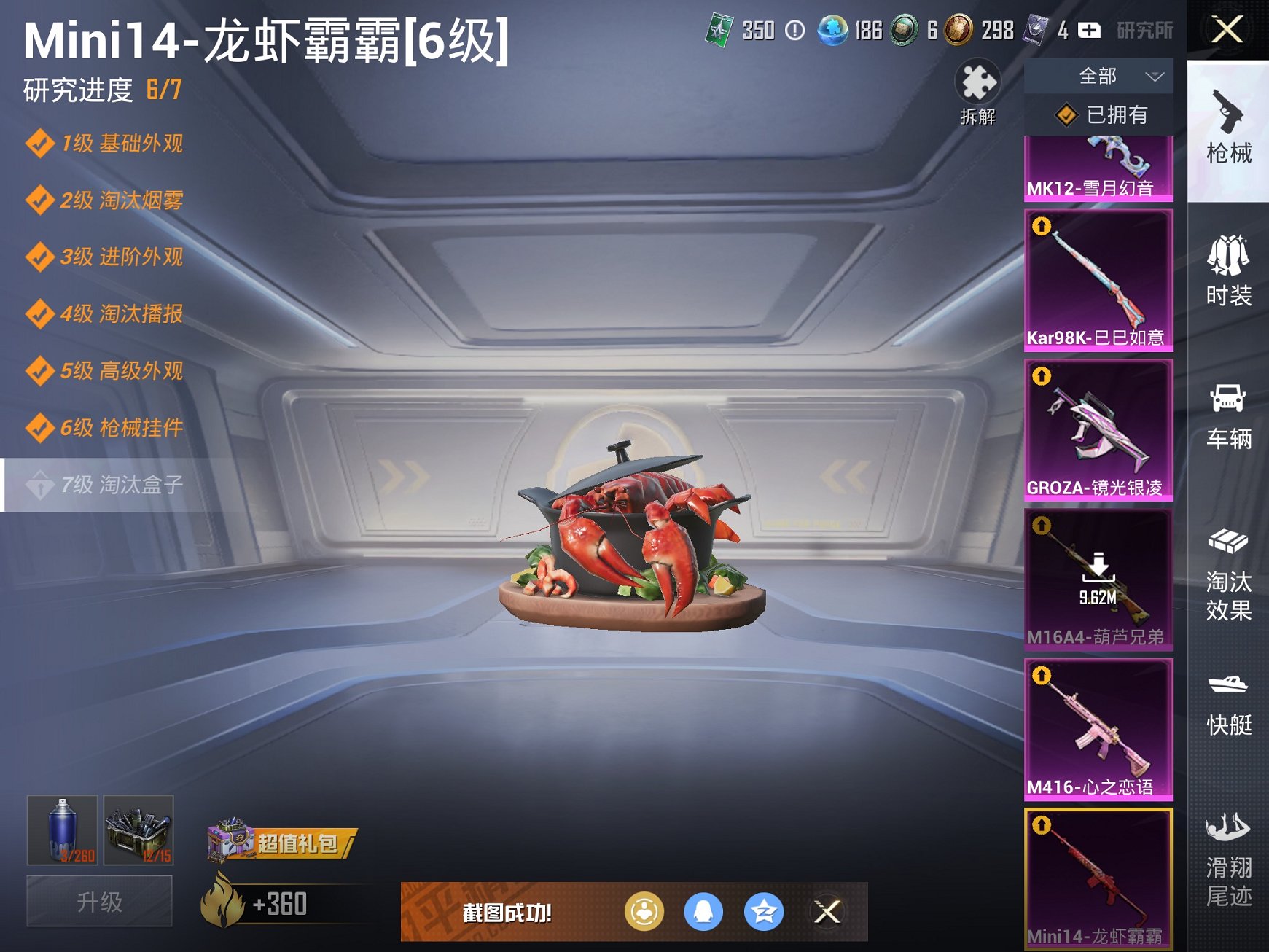 HPCMW3294765和平精英账号详情图8