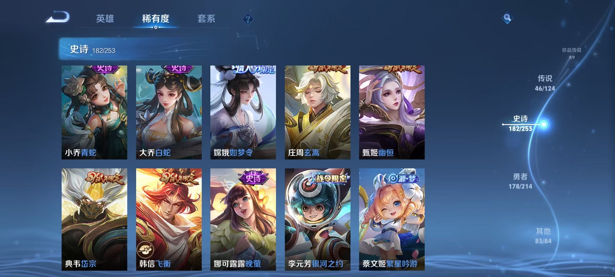 WZCMW3213852王者荣耀账号详情图16 WZCMW3213852王者荣耀账号详情图16