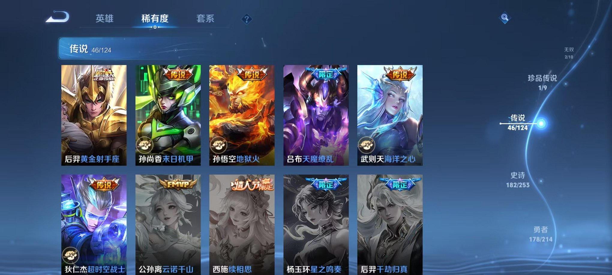 WZCMW3213852王者荣耀账号详情图18 WZCMW3213852王者荣耀账号详情图18