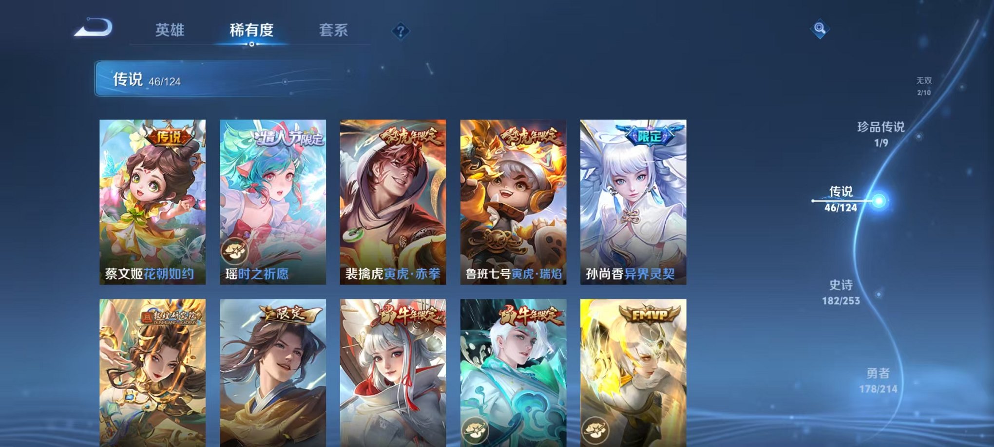 WZCMW3213852王者荣耀账号详情图19 WZCMW3213852王者荣耀账号详情图19