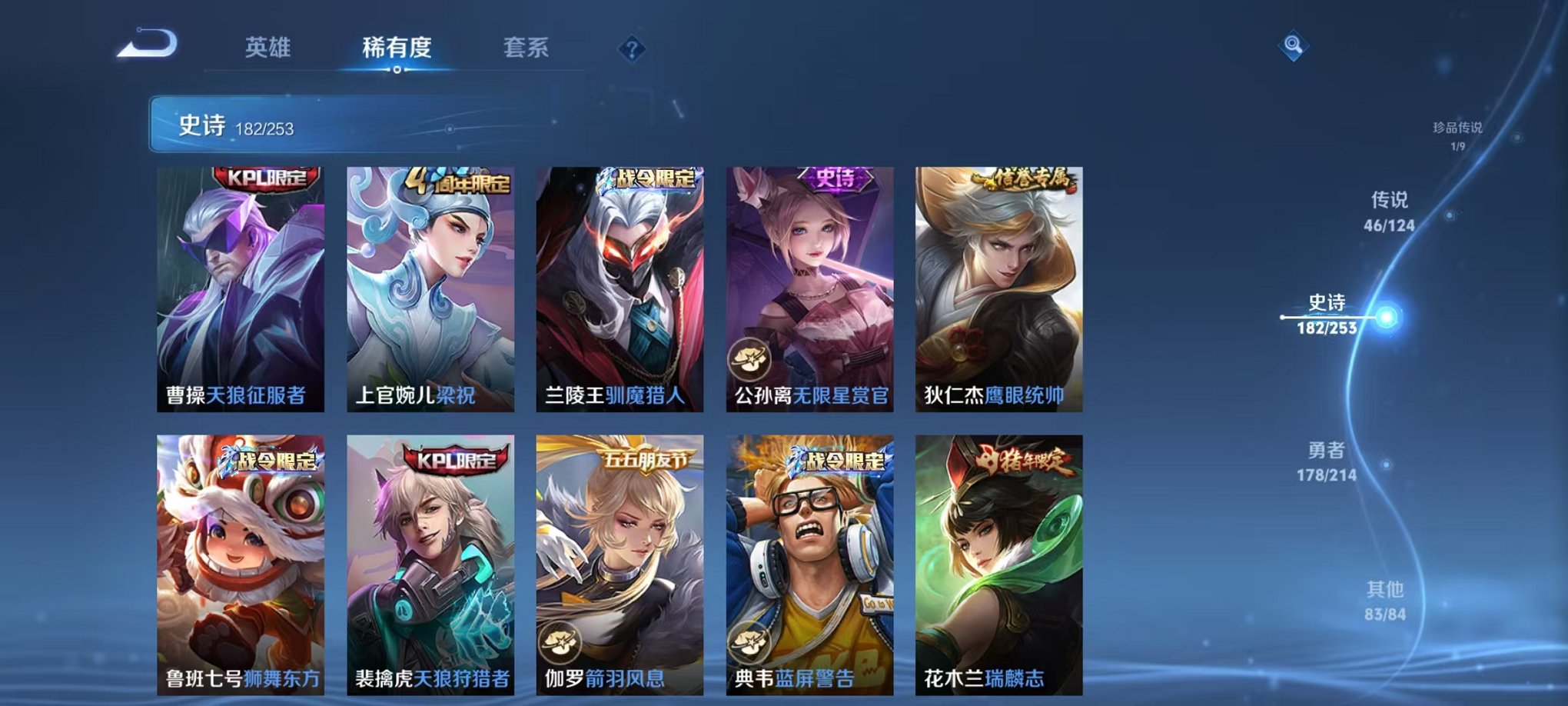 WZCMW3213852王者荣耀账号详情图20 WZCMW3213852王者荣耀账号详情图20