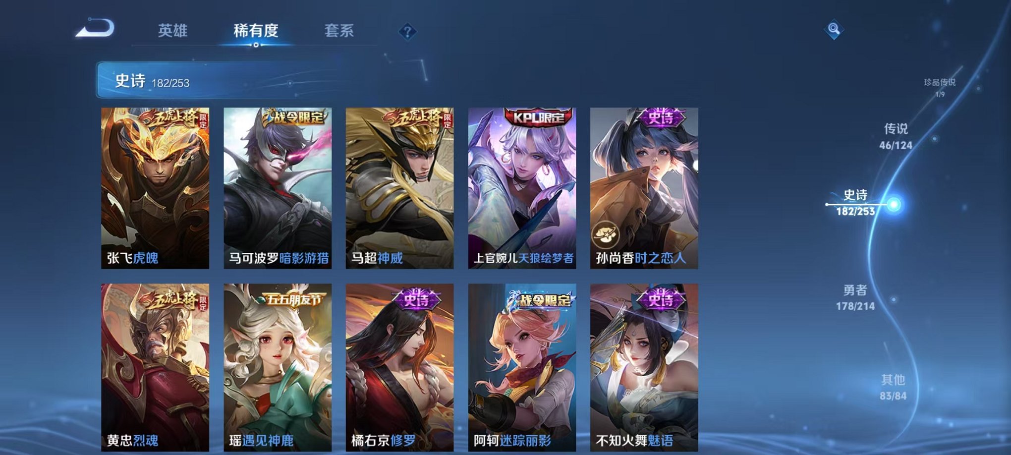 WZCMW3213852王者荣耀账号详情图21 WZCMW3213852王者荣耀账号详情图21