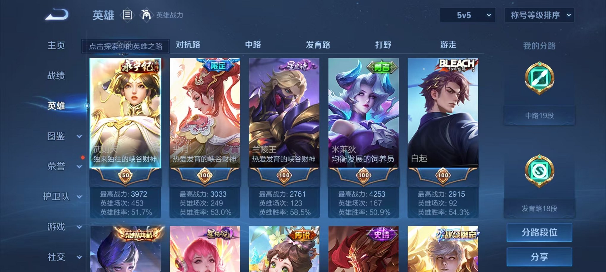 WZCMW3213852王者荣耀账号详情图23 WZCMW3213852王者荣耀账号详情图23