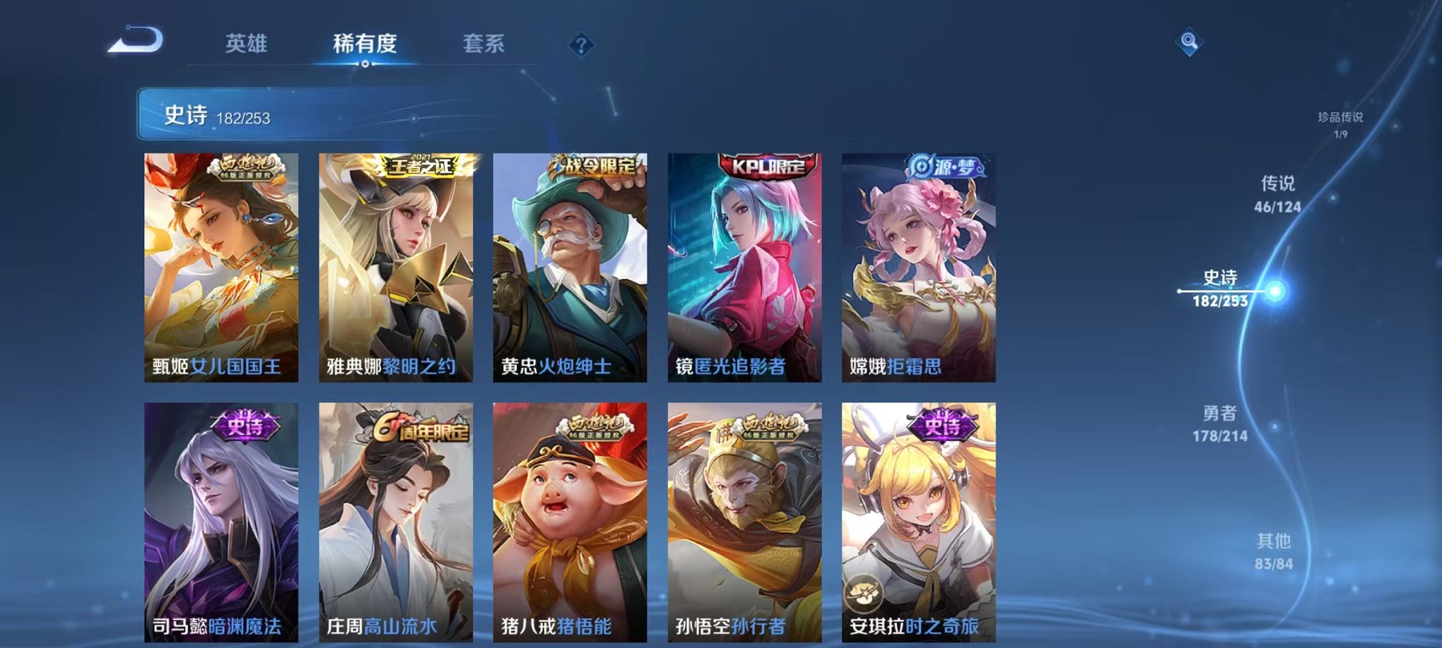 WZCMW3213852王者荣耀账号详情图25 WZCMW3213852王者荣耀账号详情图25