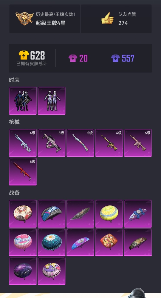 HPCMW3294765和平精英账号详情图17