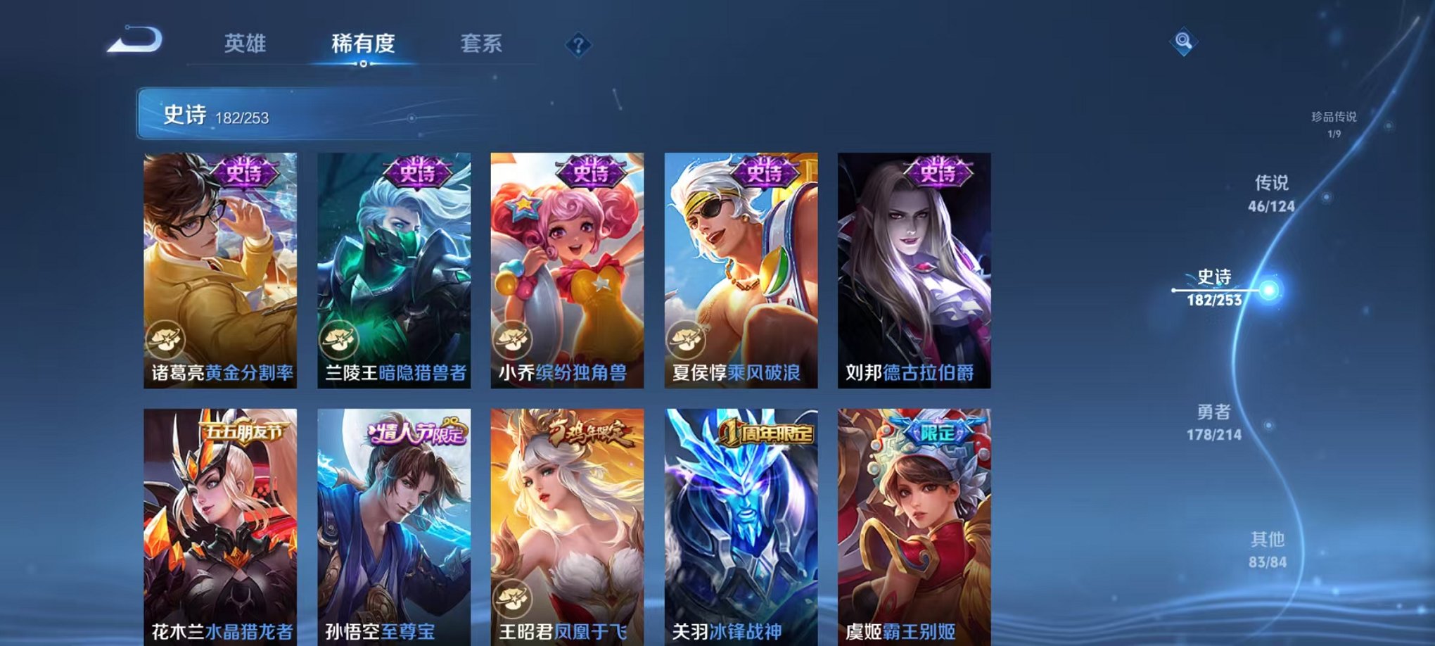 WZCMW3213852王者荣耀账号详情图26 WZCMW3213852王者荣耀账号详情图26