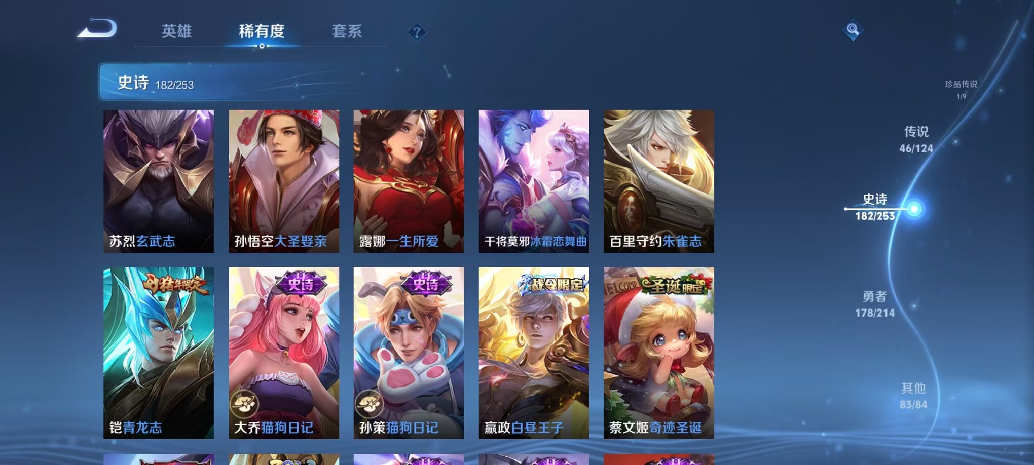 WZCMW3213852王者荣耀账号详情图27 WZCMW3213852王者荣耀账号详情图27