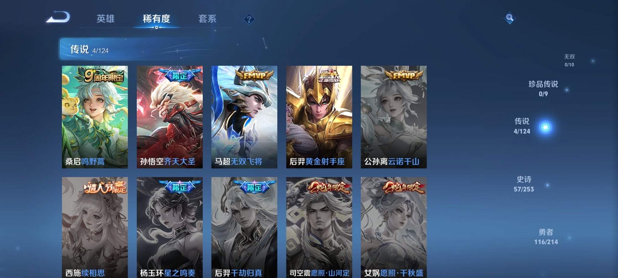 WZCMW3213833王者荣耀账号详情图3 WZCMW3213833王者荣耀账号详情图3