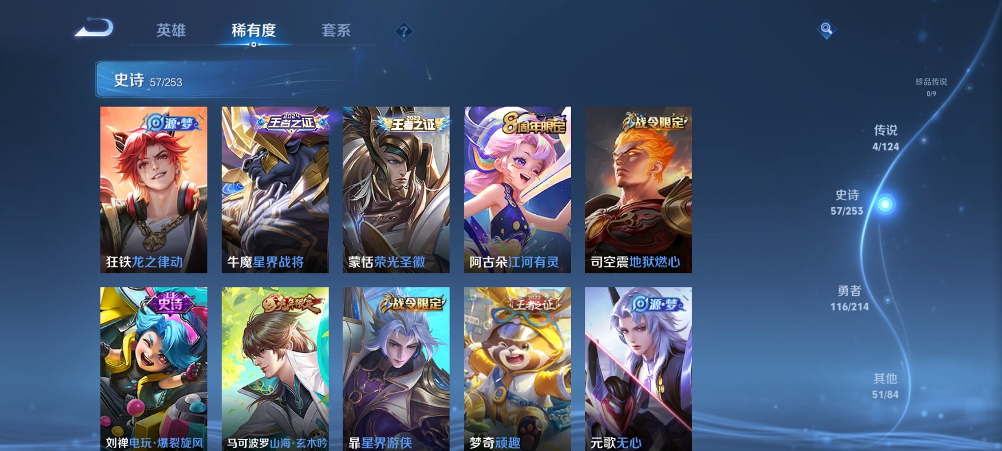 WZCMW3213833王者荣耀账号详情图4 WZCMW3213833王者荣耀账号详情图4