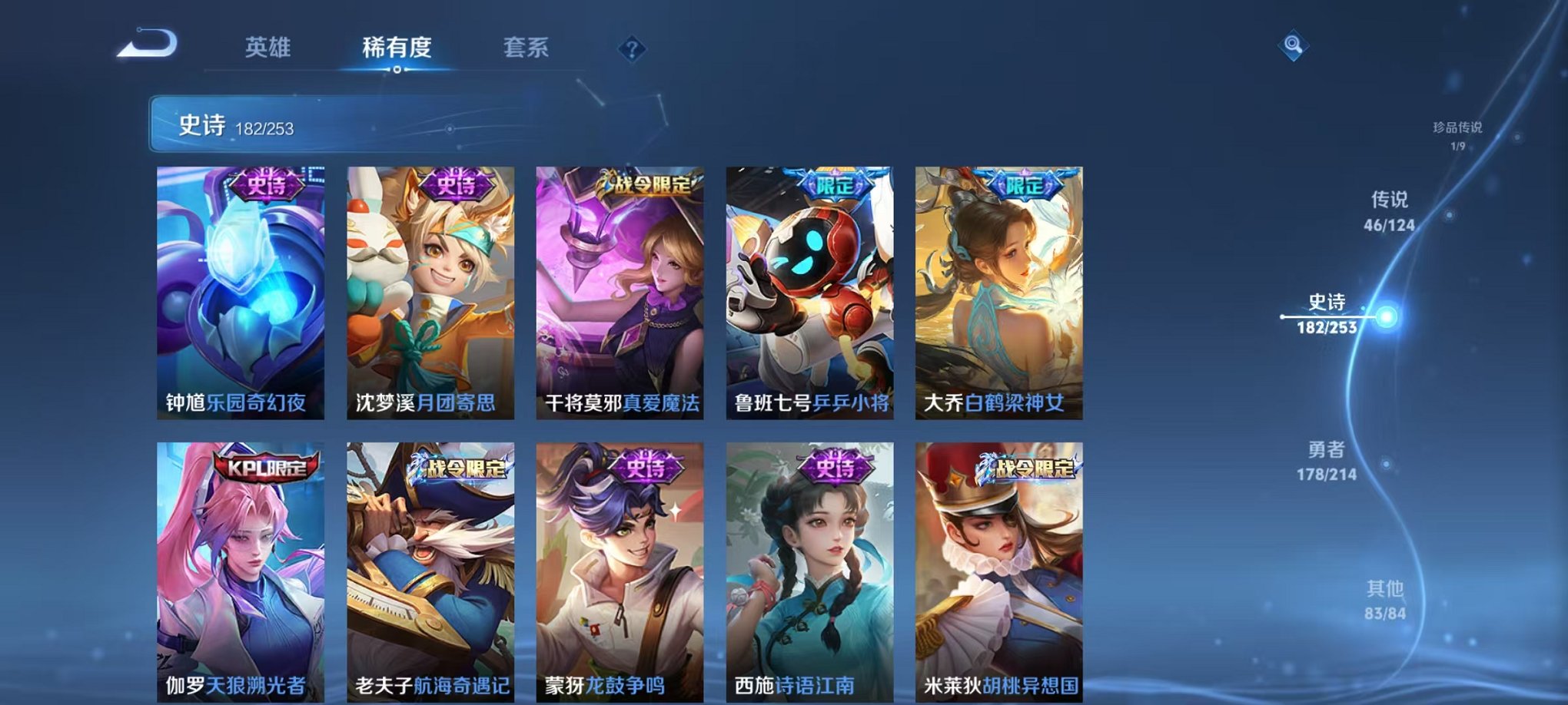 WZCMW3213852王者荣耀账号详情图33 WZCMW3213852王者荣耀账号详情图33