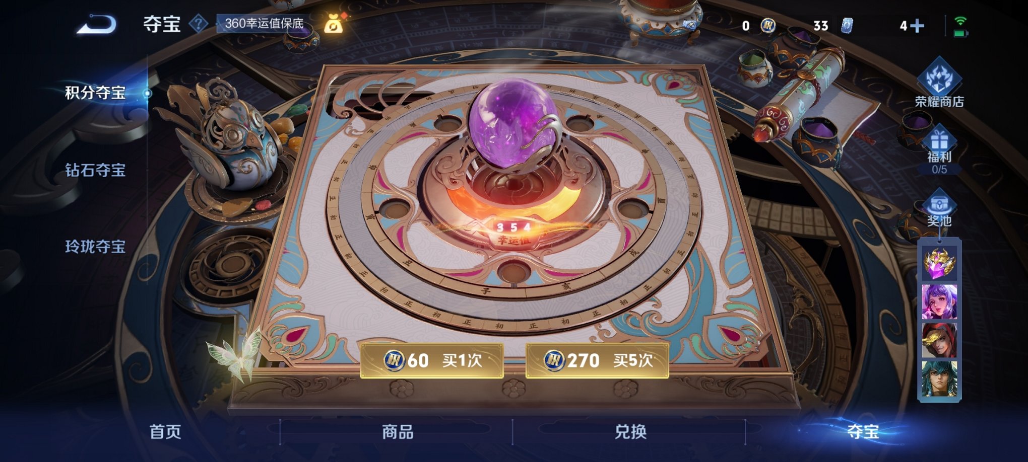 WZCMW3213833王者荣耀账号详情图9 WZCMW3213833王者荣耀账号详情图9