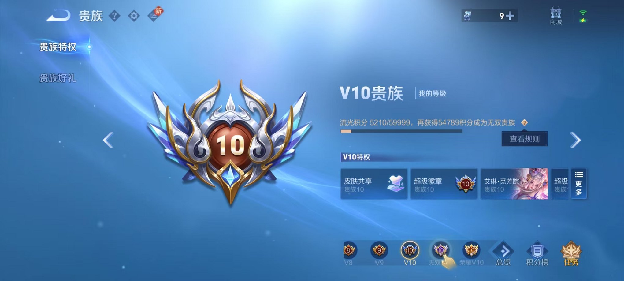 WZCMW3213852王者荣耀账号详情图34 WZCMW3213852王者荣耀账号详情图34