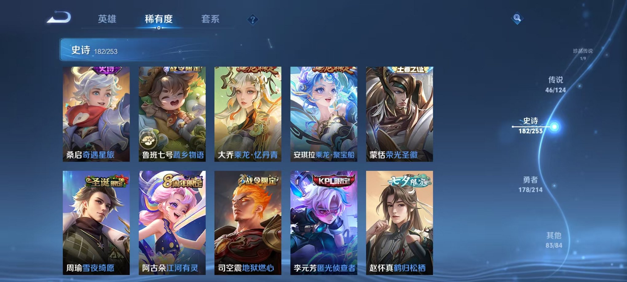 WZCMW3213852王者荣耀账号详情图35 WZCMW3213852王者荣耀账号详情图35