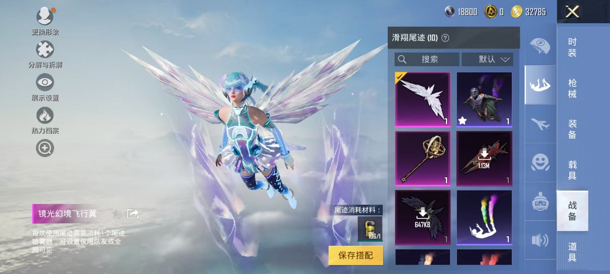HPCMW3294762和平精英账号详情图5 HPCMW3294762和平精英账号详情图5