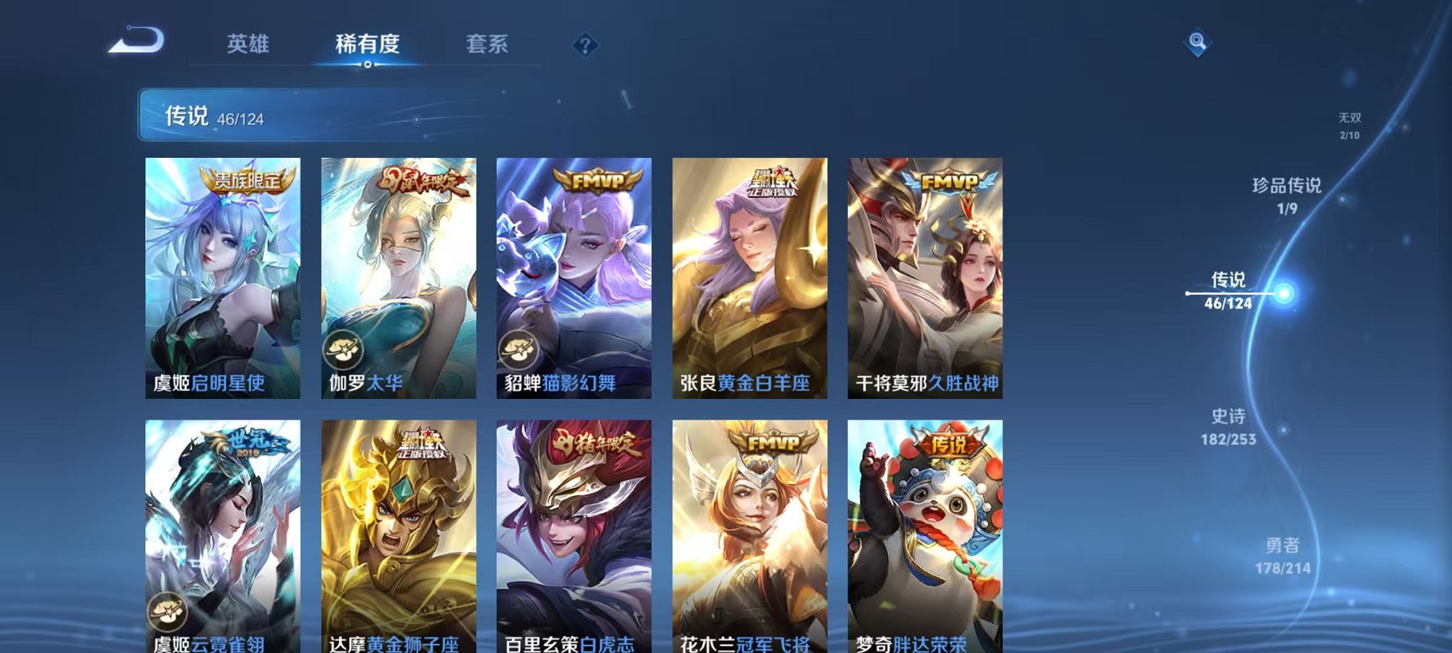 WZCMW3213852王者荣耀账号详情图37 WZCMW3213852王者荣耀账号详情图37