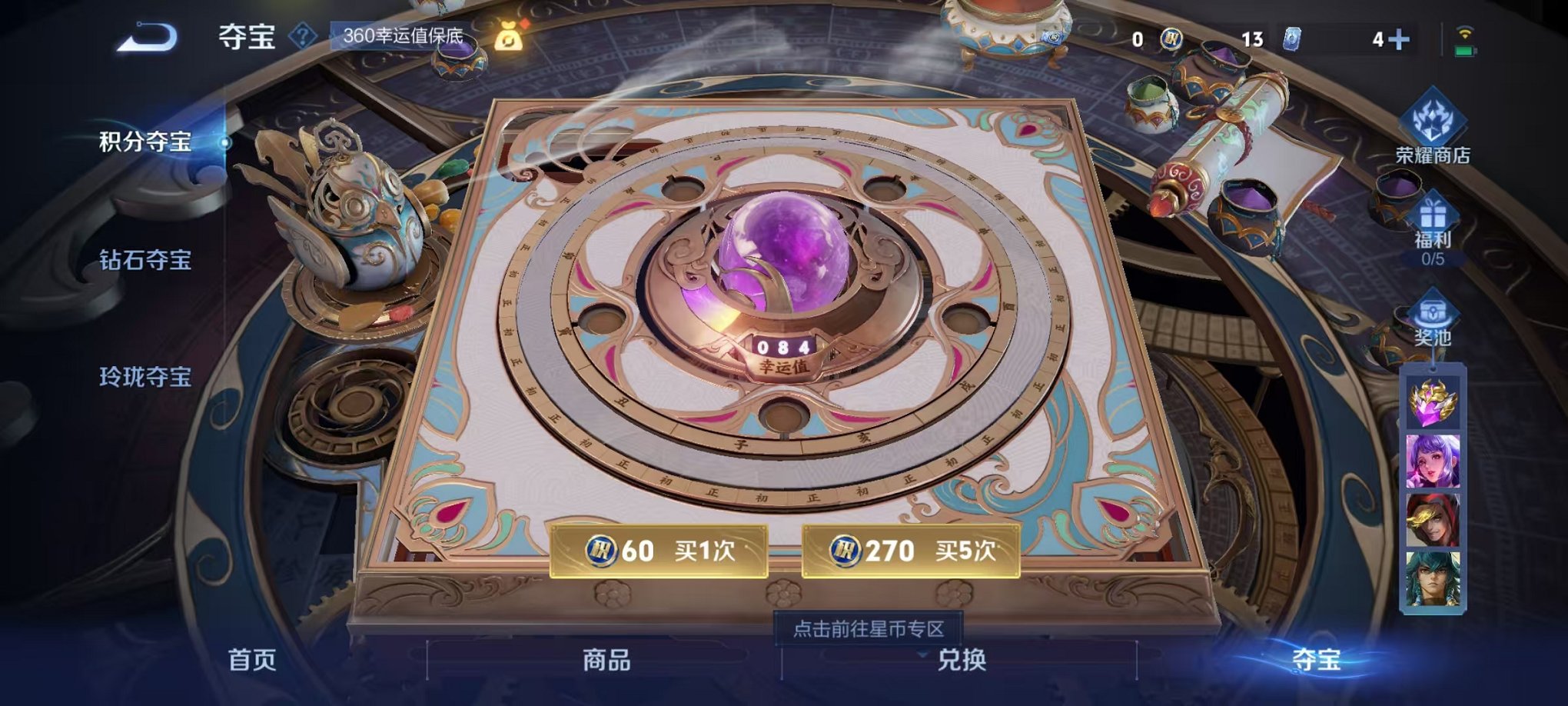 WZCMW3213845王者荣耀账号详情图3 WZCMW3213845王者荣耀账号详情图3