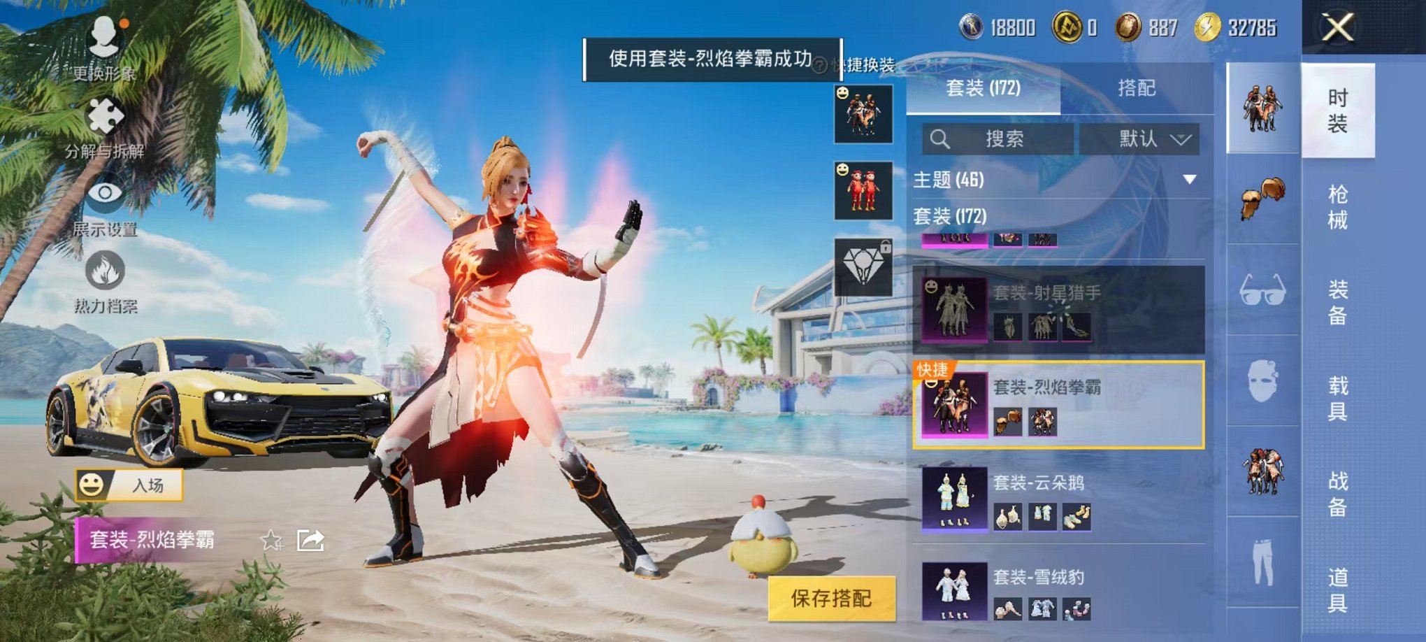HPCMW3294762和平精英账号详情图13 HPCMW3294762和平精英账号详情图13