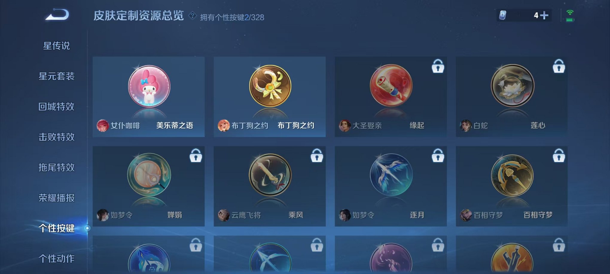 WZCMW3213845王者荣耀账号详情图4 WZCMW3213845王者荣耀账号详情图4