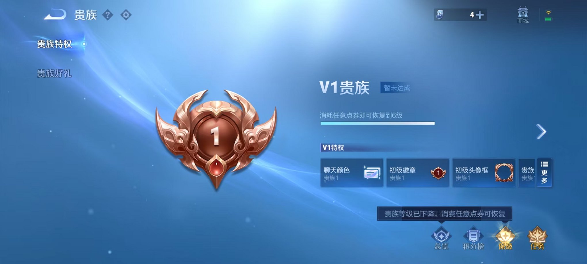 WZCMW3213845王者荣耀账号详情图5 WZCMW3213845王者荣耀账号详情图5