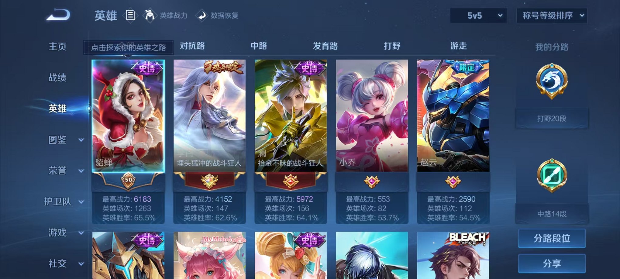 WZCMW3213845王者荣耀账号详情图7 WZCMW3213845王者荣耀账号详情图7
