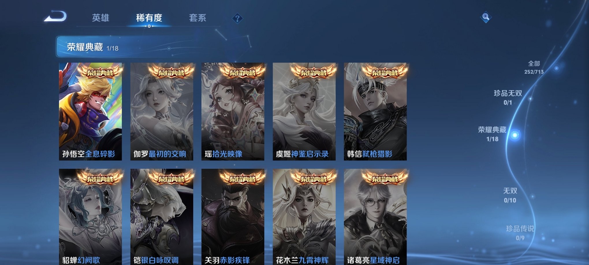 WZCMW3213846王者荣耀账号详情图3