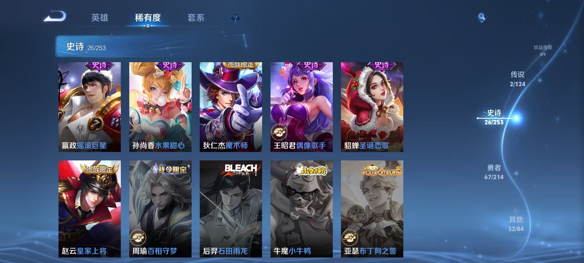 WZCMW3213845王者荣耀账号详情图8 WZCMW3213845王者荣耀账号详情图8