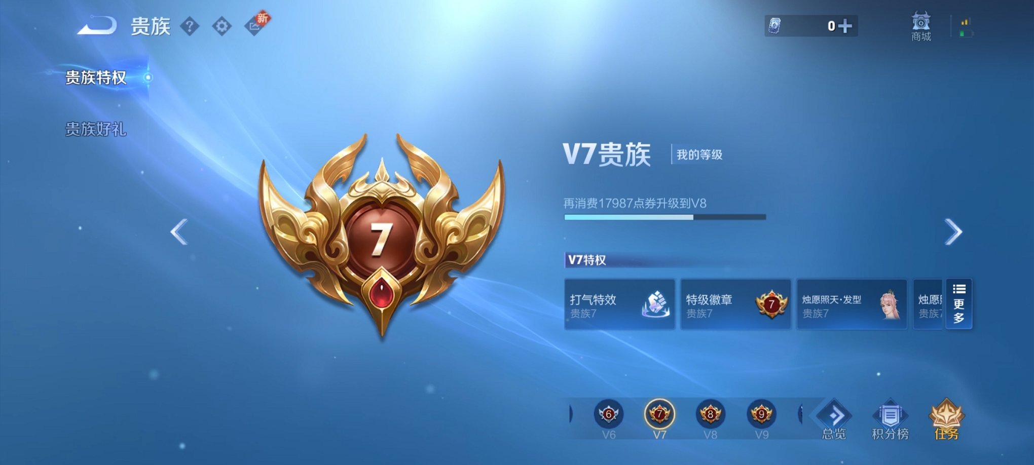 WZCMW3213846王者荣耀账号详情图4