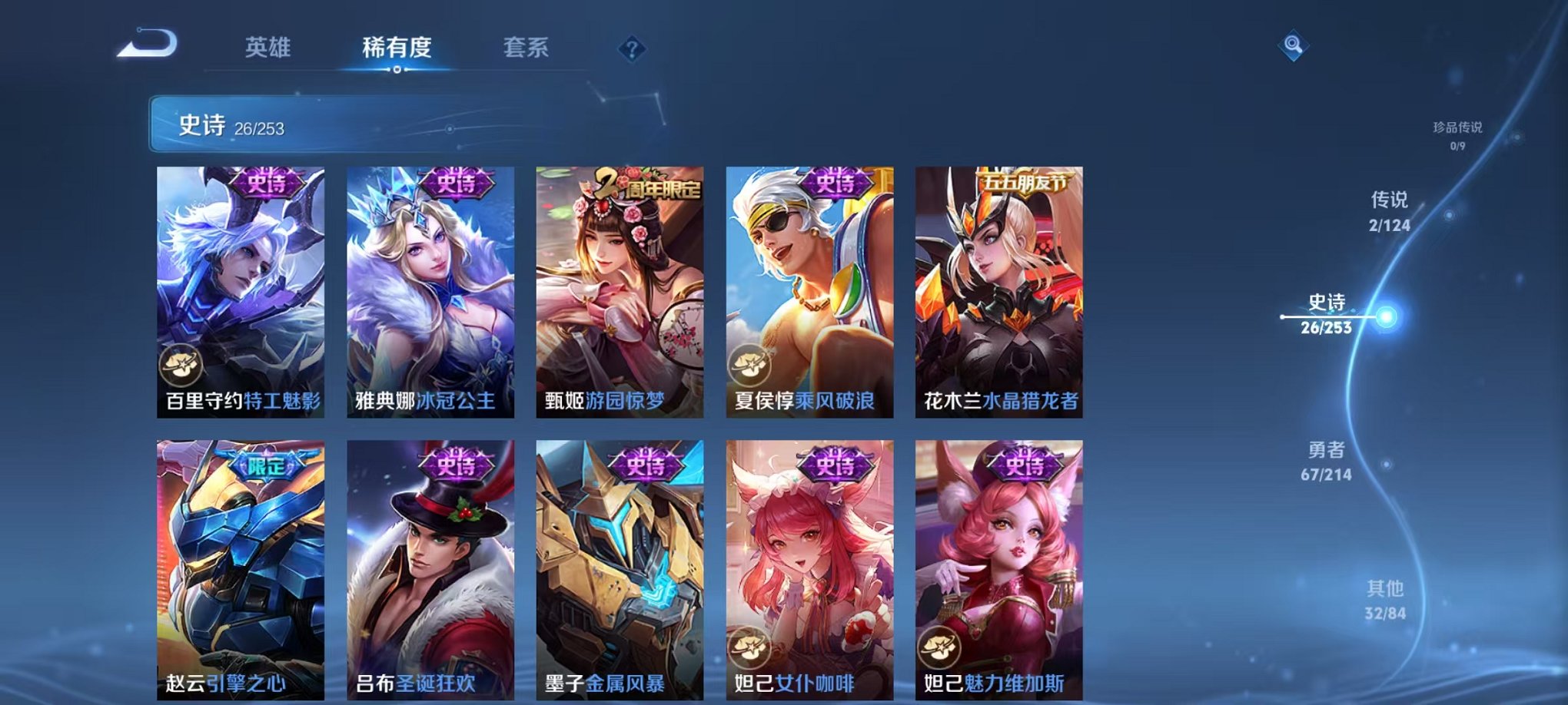 WZCMW3213845王者荣耀账号详情图9 WZCMW3213845王者荣耀账号详情图9