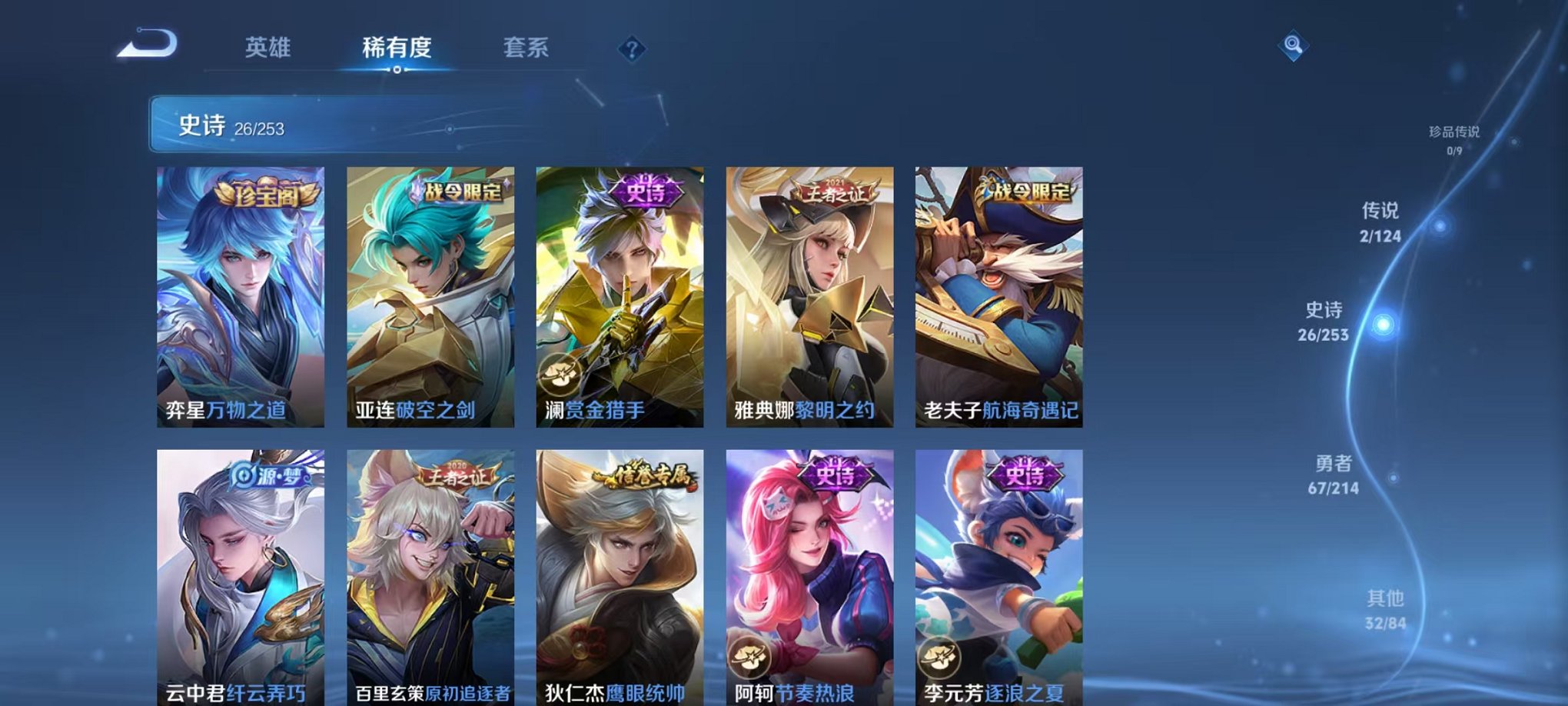 WZCMW3213845王者荣耀账号详情图10 WZCMW3213845王者荣耀账号详情图10