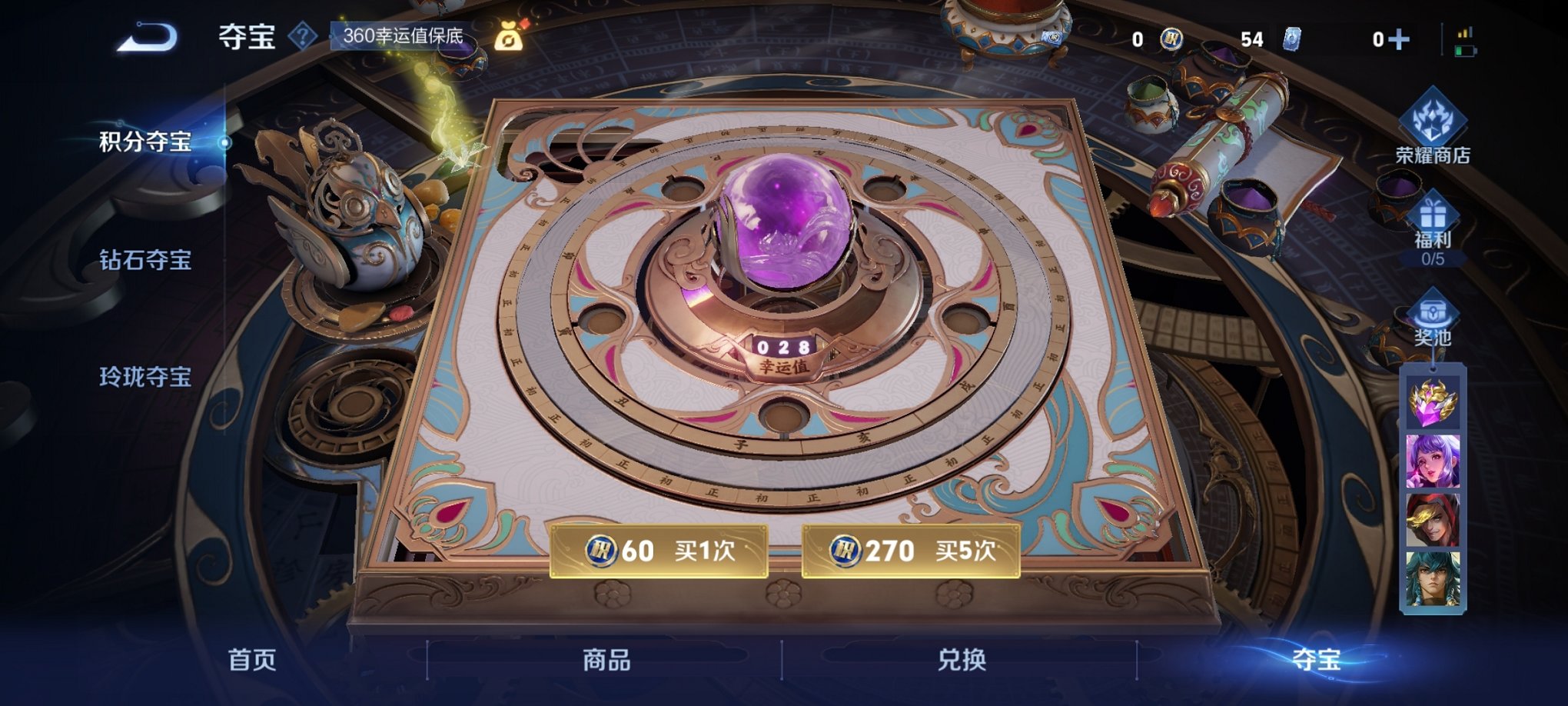 WZCMW3213846王者荣耀账号详情图5