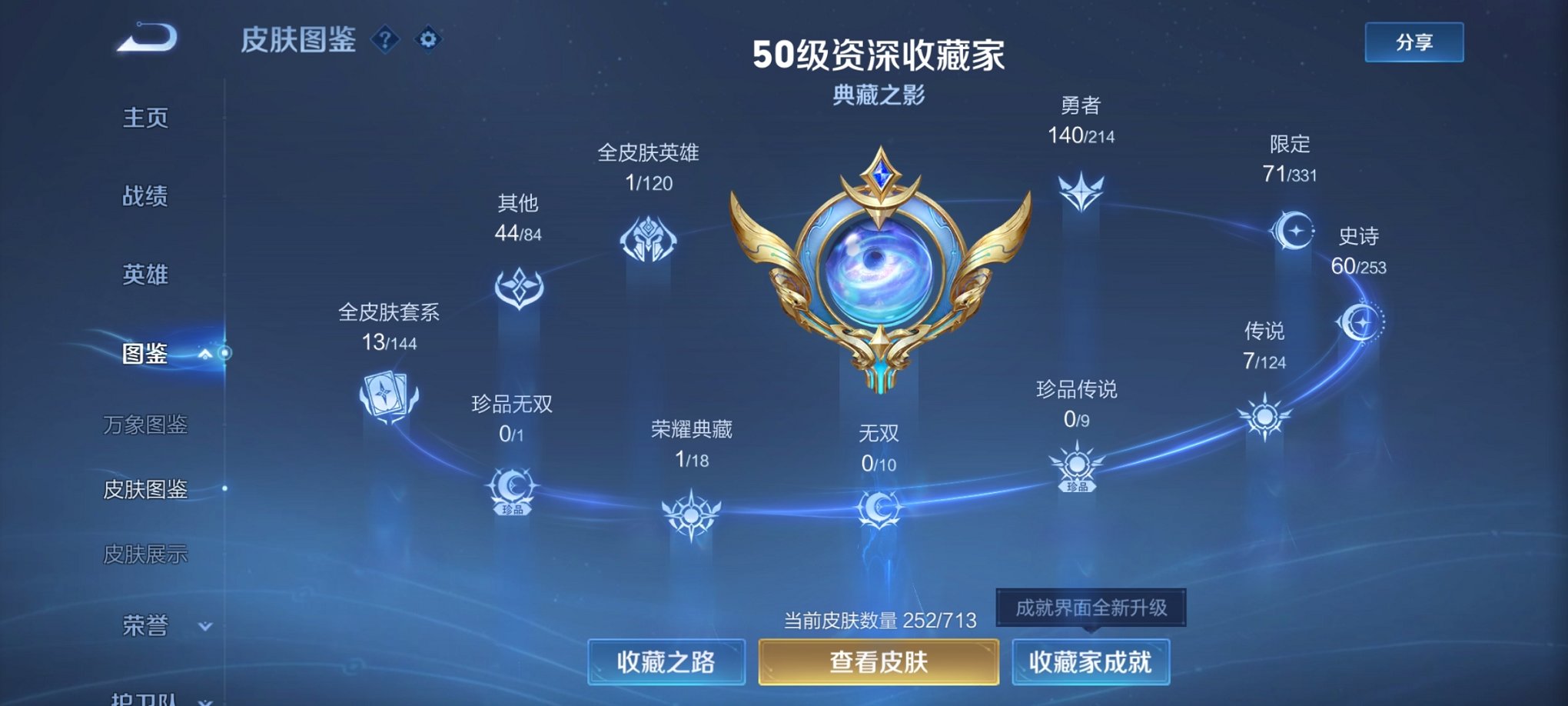 WZCMW3213846王者荣耀账号详情图7