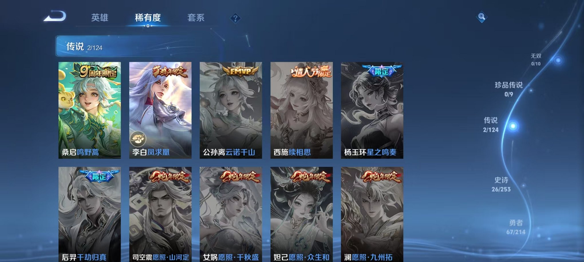 WZCMW3213845王者荣耀账号详情图12 WZCMW3213845王者荣耀账号详情图12