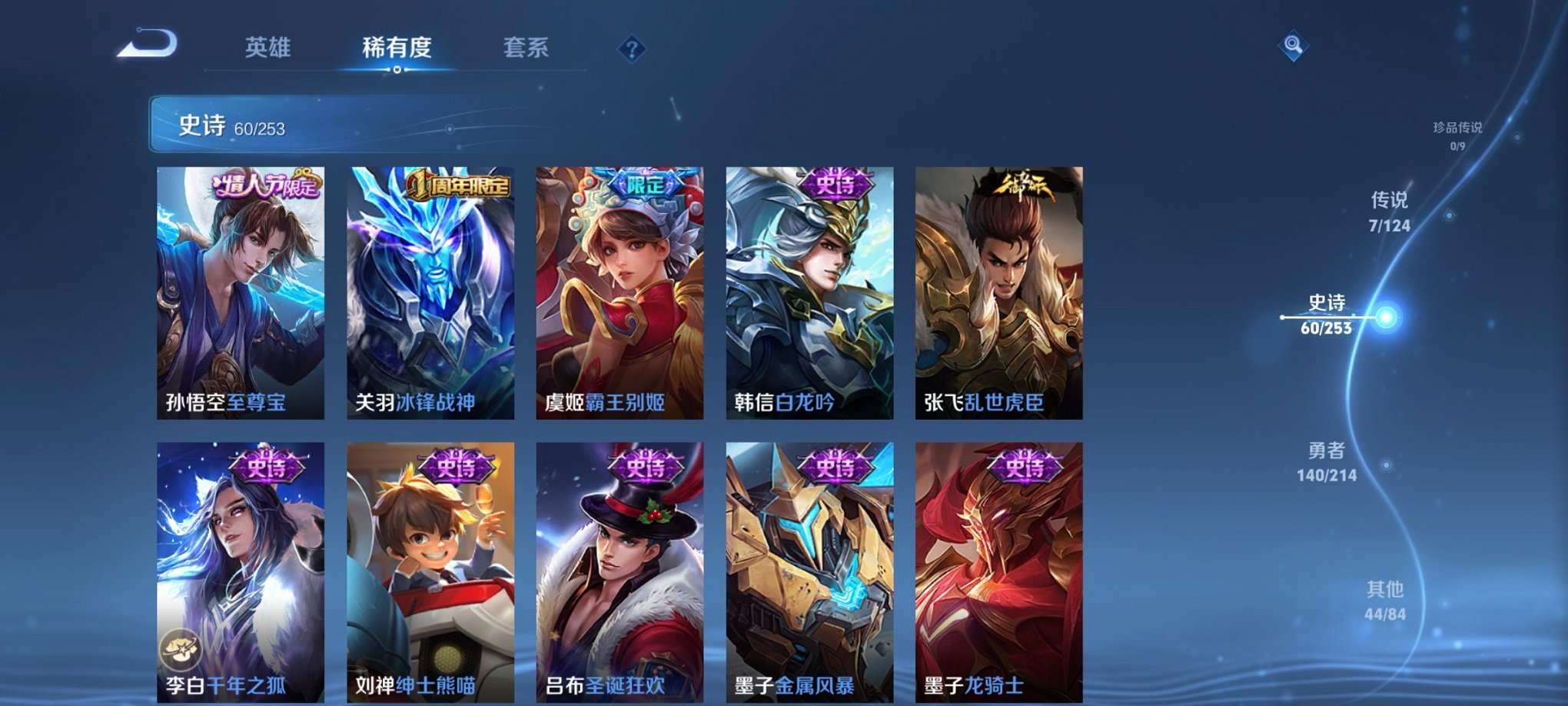 WZCMW3213846王者荣耀账号详情图8