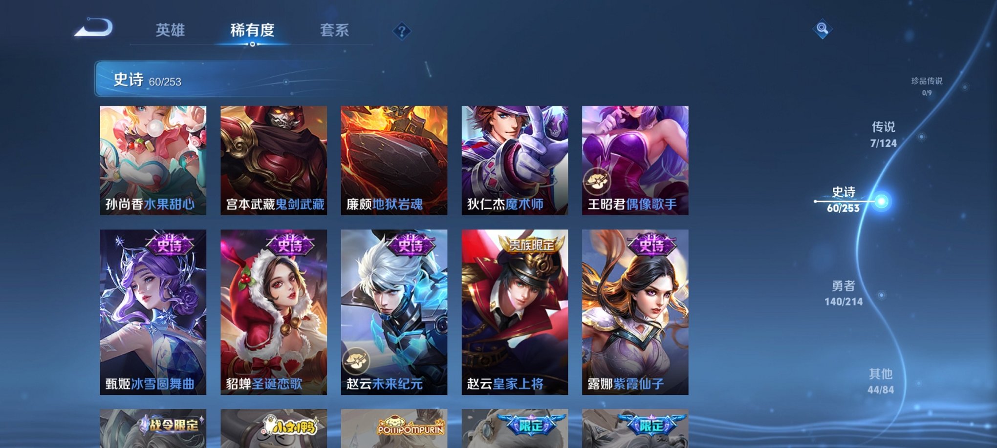WZCMW3213846王者荣耀账号详情图9