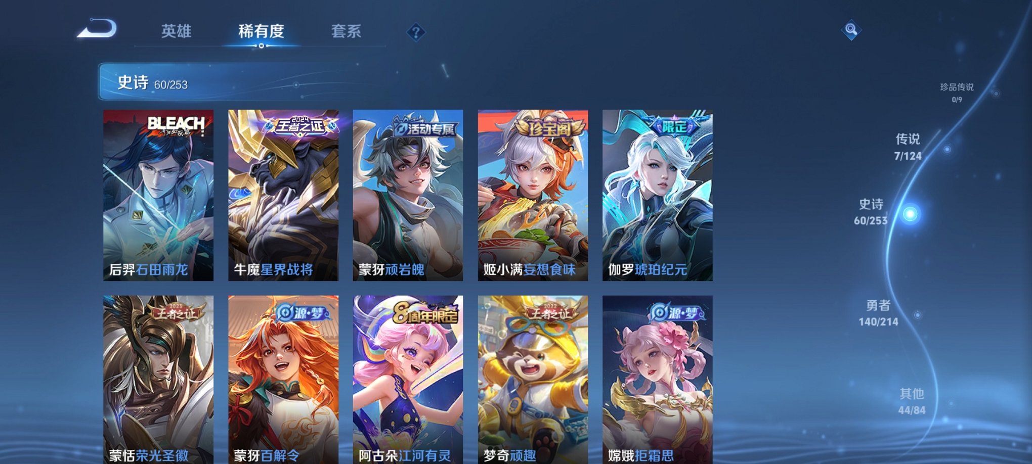 WZCMW3213846王者荣耀账号详情图10