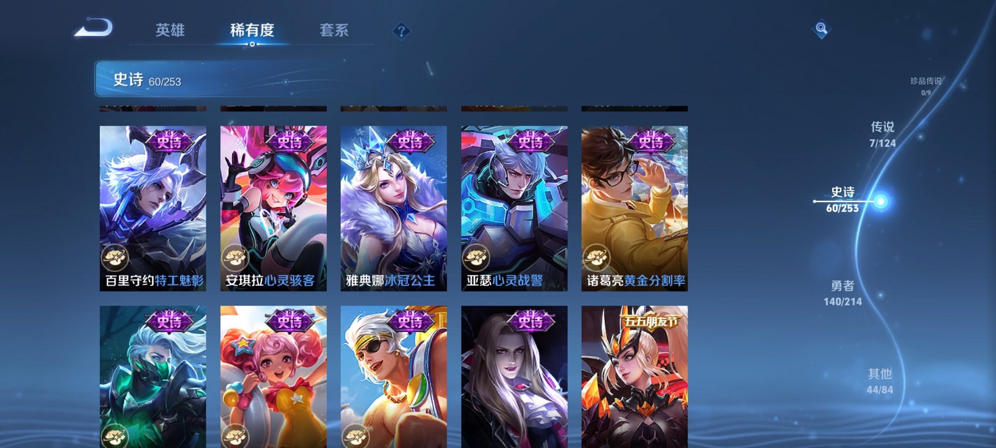 WZCMW3213846王者荣耀账号详情图11