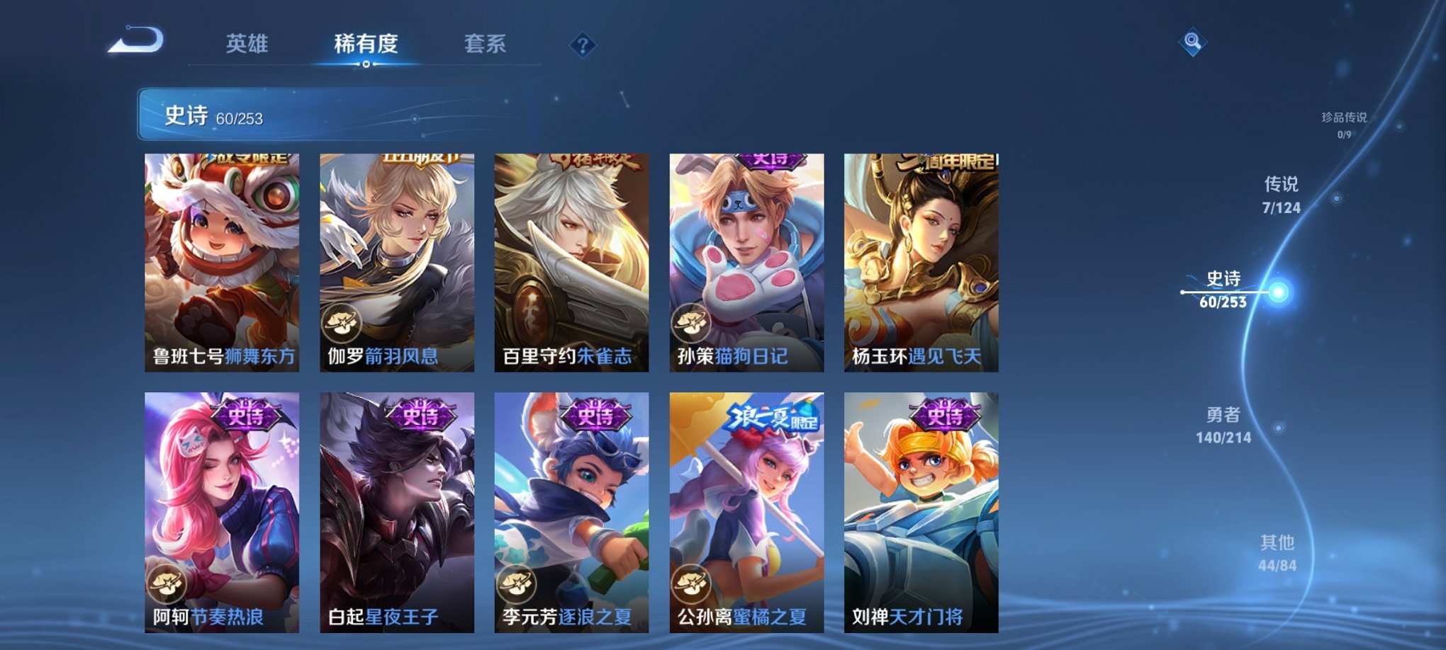 WZCMW3213846王者荣耀账号详情图12