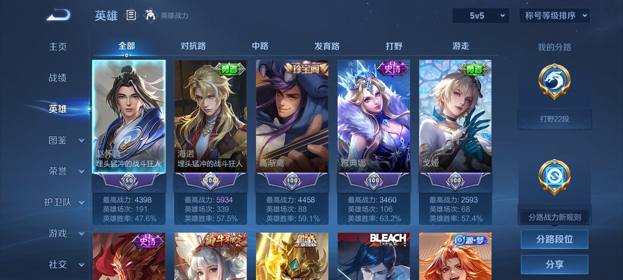 WZCMW3213846王者荣耀账号详情图14