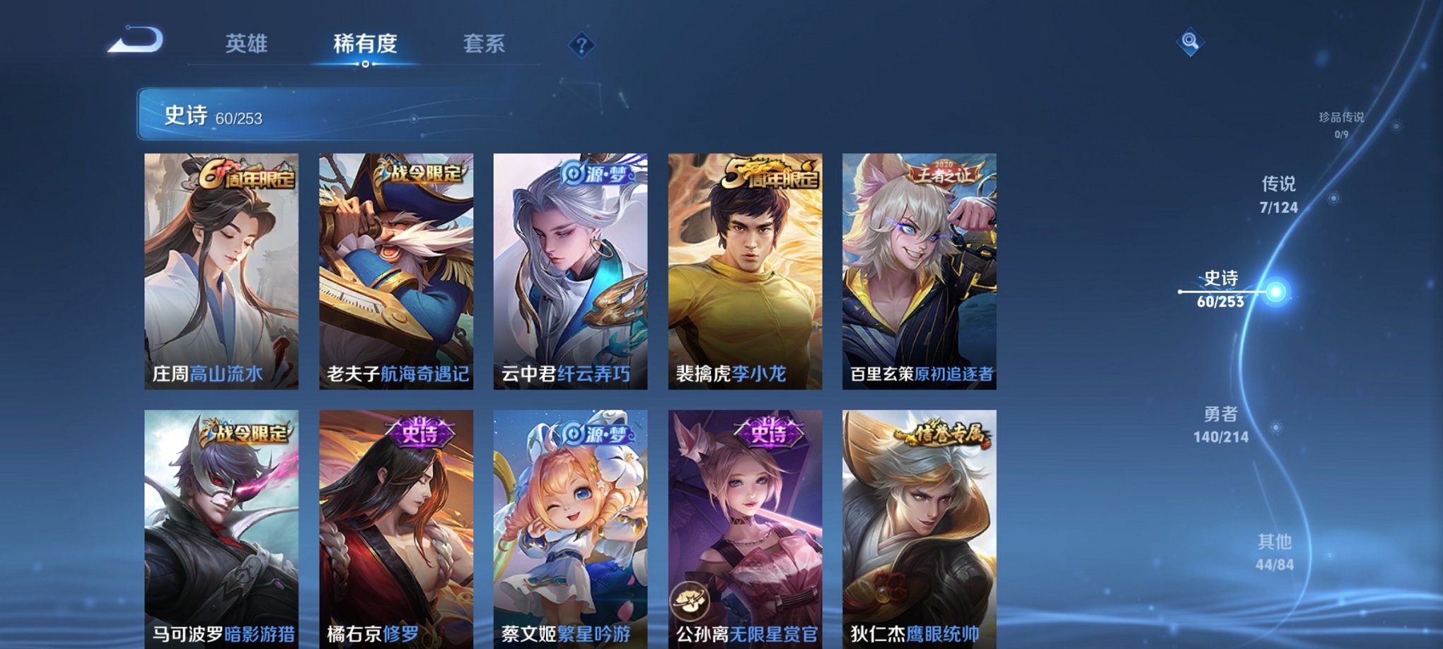 WZCMW3213846王者荣耀账号详情图16