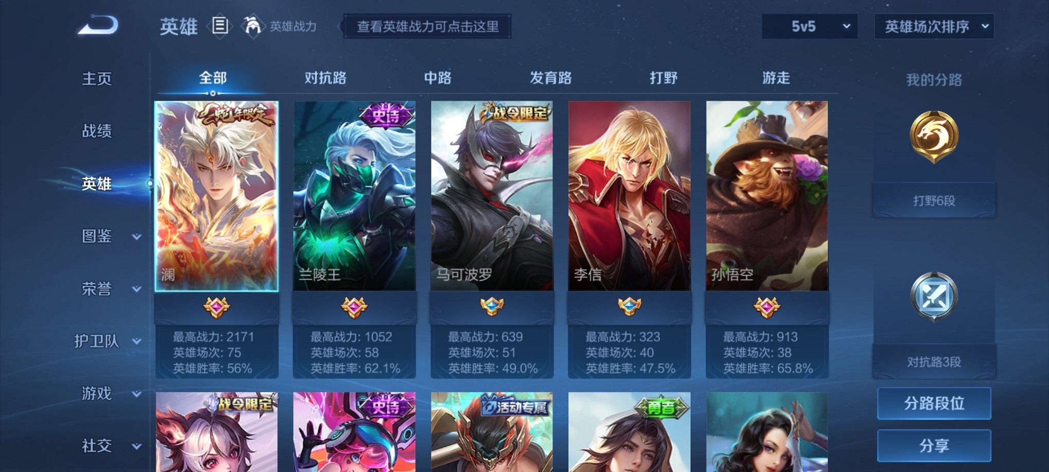 WZCMW3213836王者荣耀账号详情图3