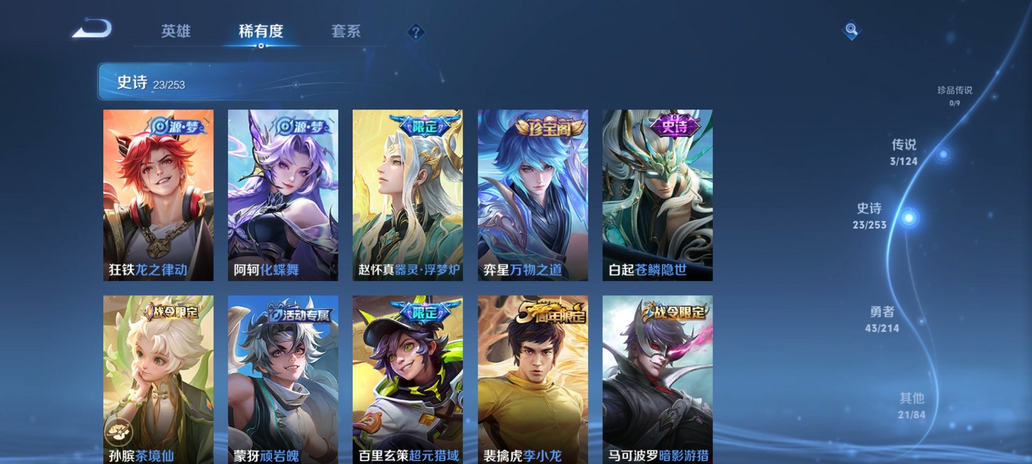 WZCMW3213836王者荣耀账号详情图5