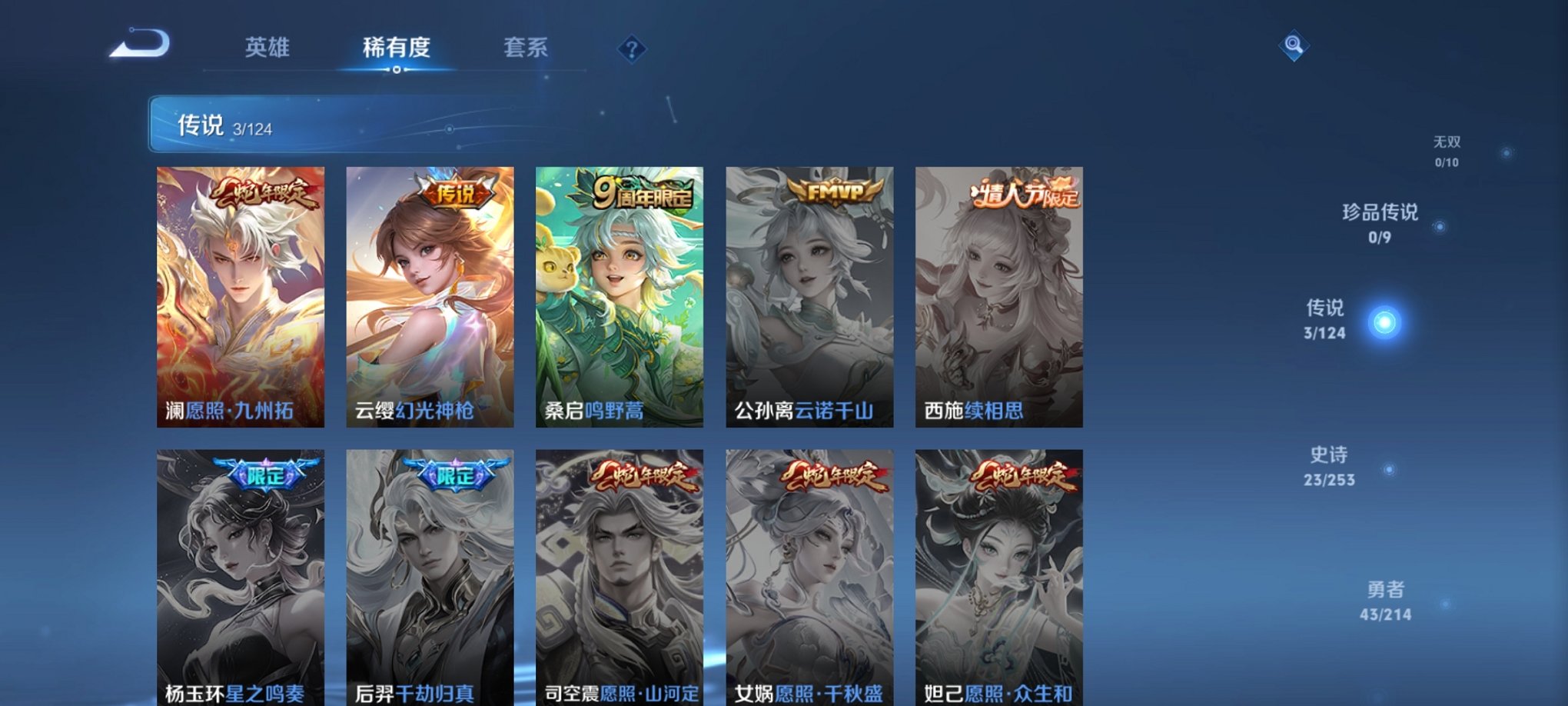 WZCMW3213836王者荣耀账号详情图6