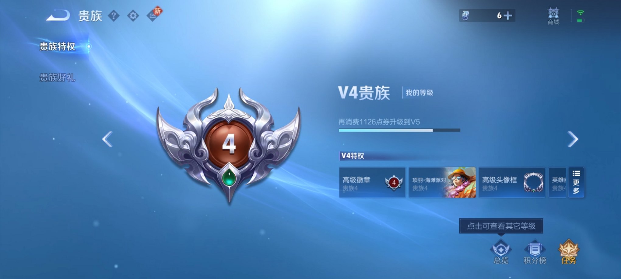 WZCMW3213836王者荣耀账号详情图8