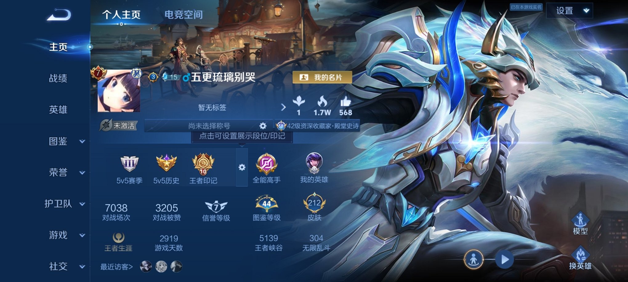 王者荣耀账号安卓QQ123英雄-212皮肤-可二次【凤求凰212皮肤1星元7传说】安卓QQ-123英雄-212皮肤【星元