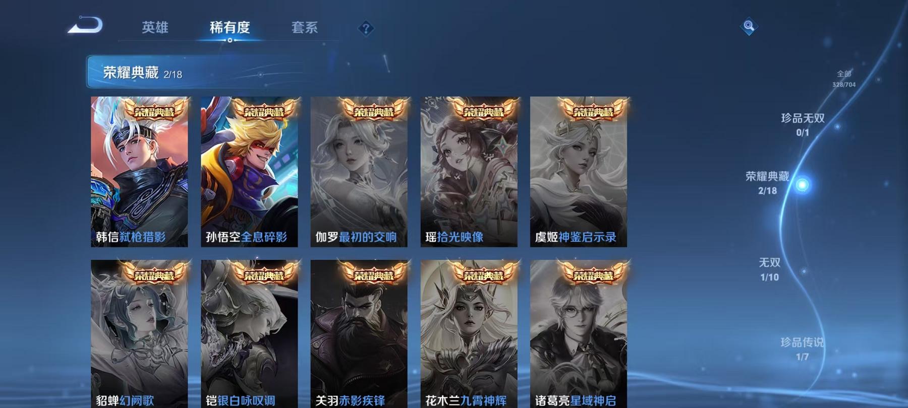 WZCMW3232703王者荣耀账号详情图3 WZCMW3232703王者荣耀账号详情图3