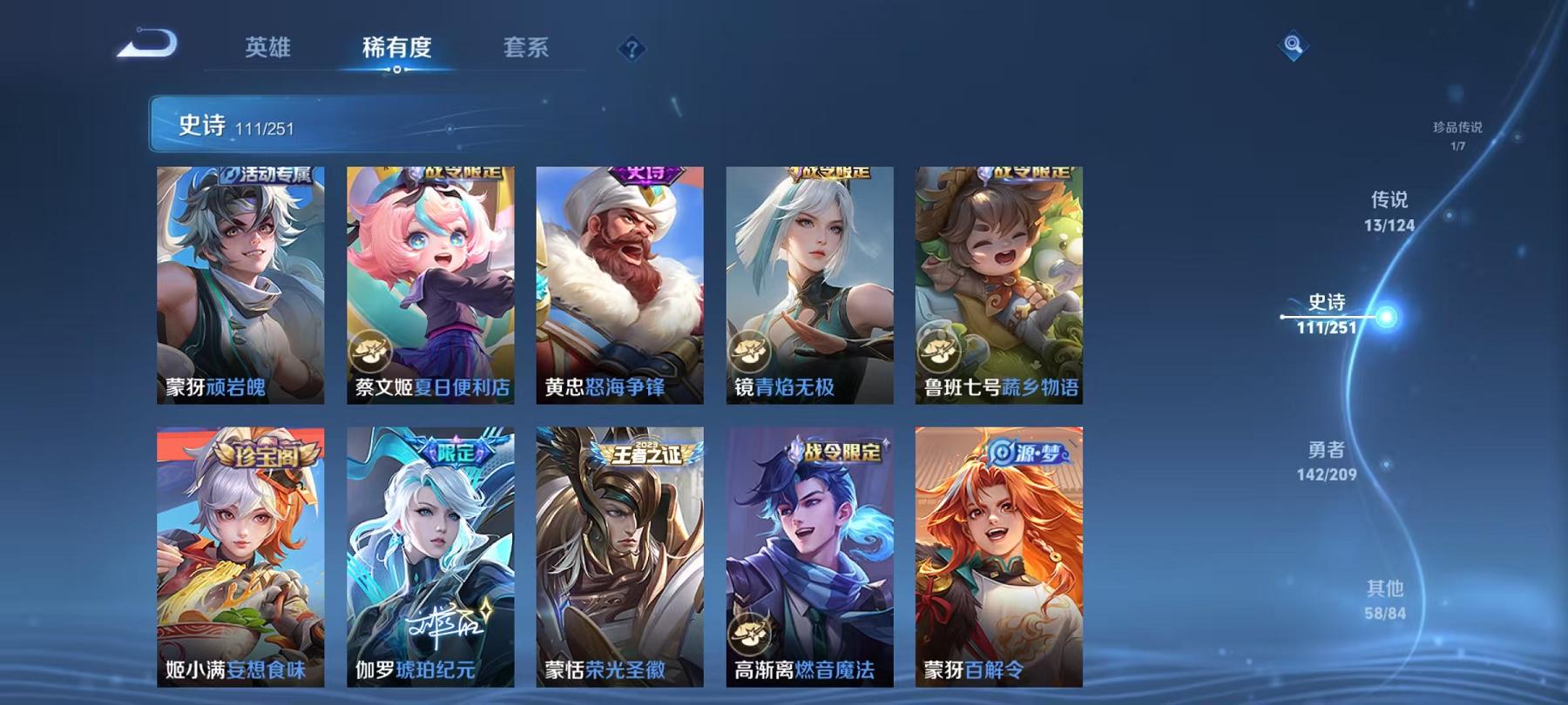 WZCMW3232703王者荣耀账号详情图4 WZCMW3232703王者荣耀账号详情图4