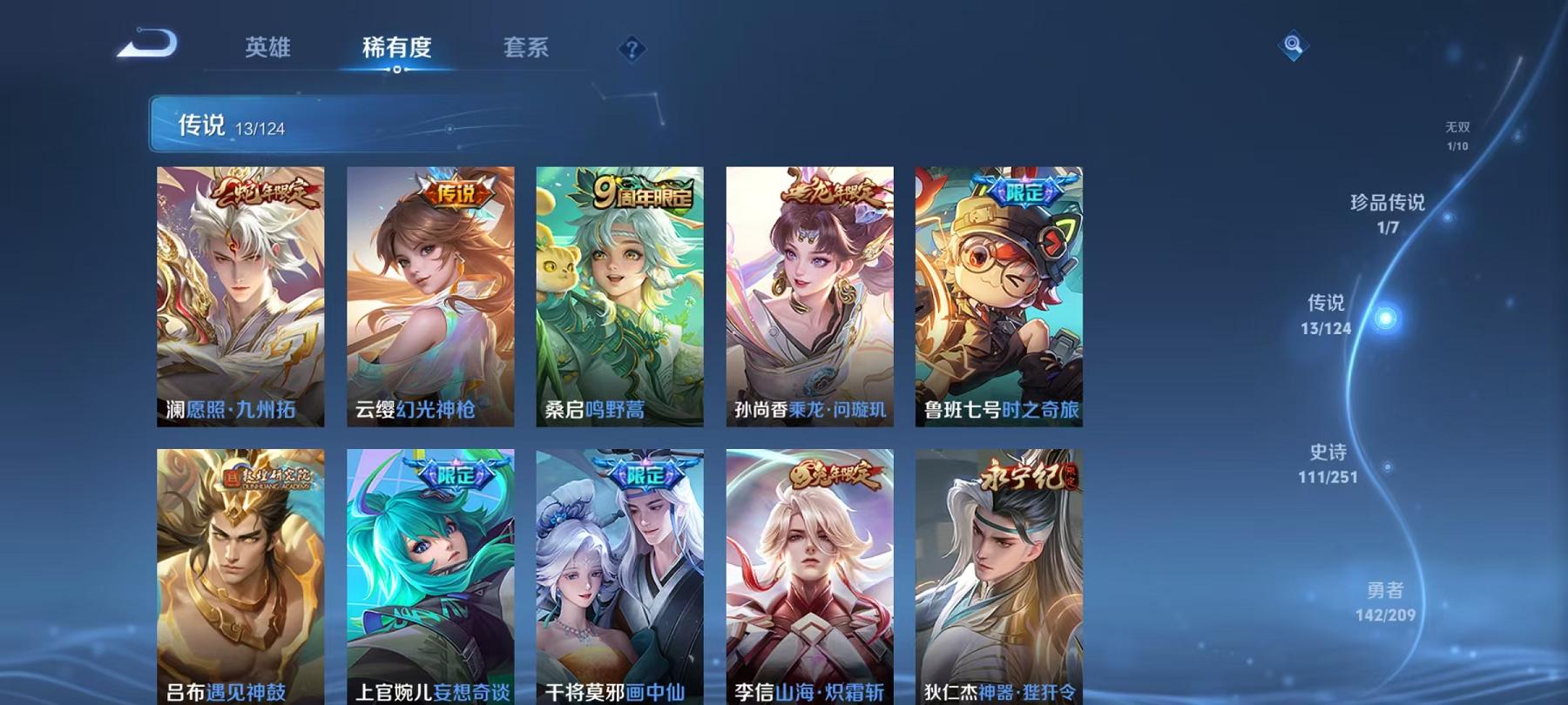 WZCMW3232703王者荣耀账号详情图5 WZCMW3232703王者荣耀账号详情图5