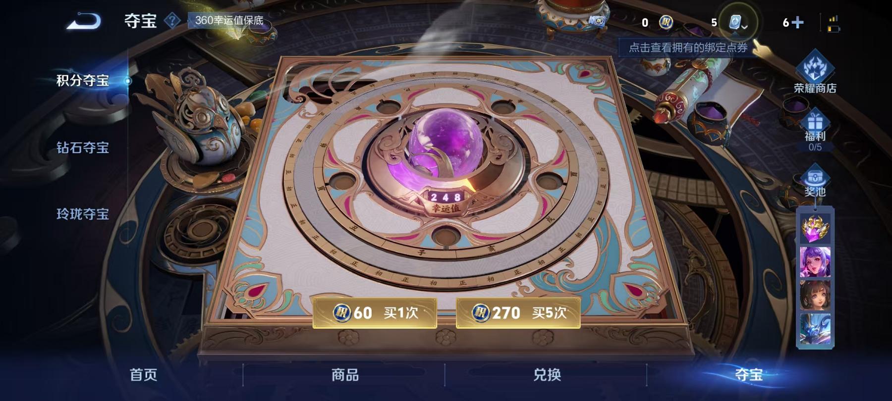 WZCMW3232703王者荣耀账号详情图6 WZCMW3232703王者荣耀账号详情图6