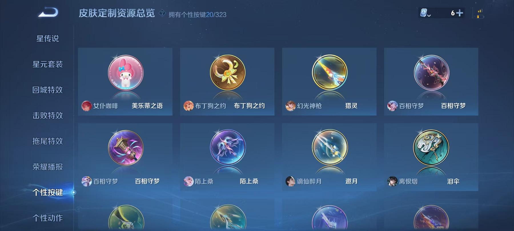 WZCMW3232703王者荣耀账号详情图8 WZCMW3232703王者荣耀账号详情图8