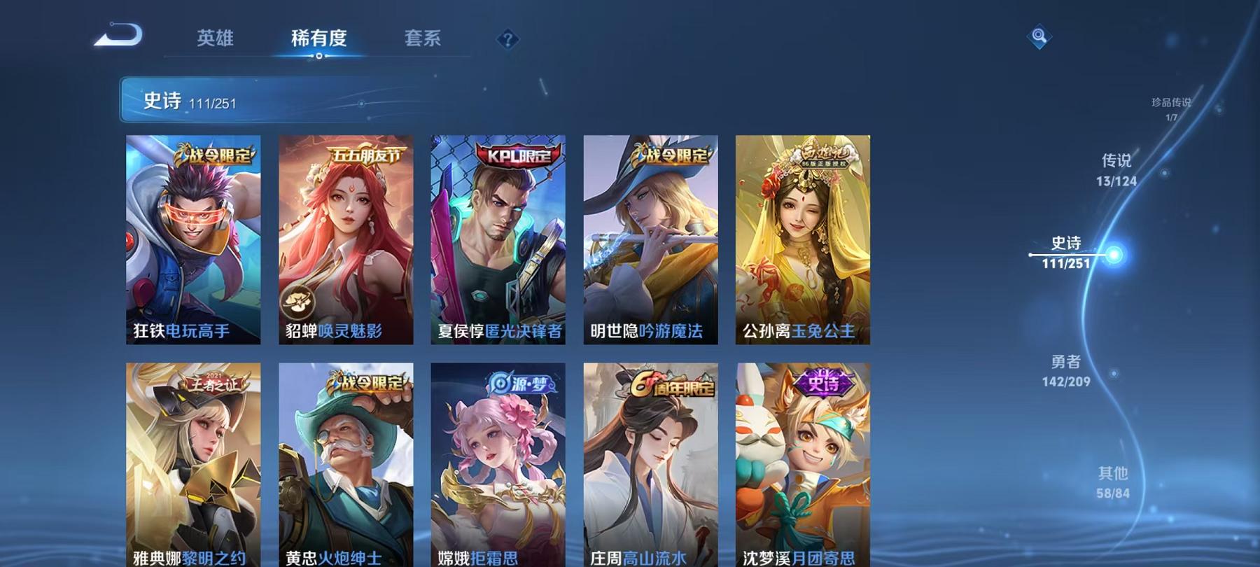 WZCMW3232703王者荣耀账号详情图11 WZCMW3232703王者荣耀账号详情图11